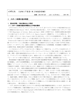 イギリス （PDF:799KB）
