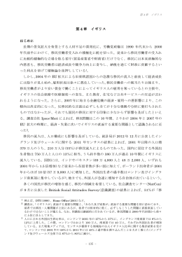 第4章 イギリス - 労働政策研究・研修機構