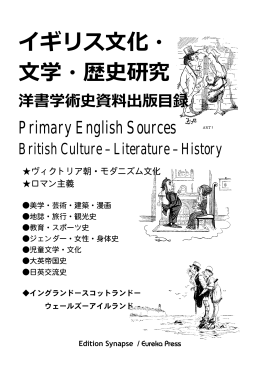 イギリス文化・ 文学・歴史研究 - ApLink Design Gallery.