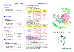訪問介護 保険外サービス - 生活協同組合パルシステム神奈川ゆめコープ