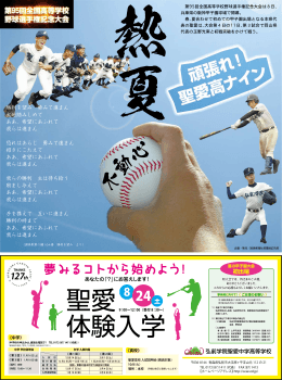 勝利を望み 勇みて進まん 大地踏みしめて ああ、希望にあふれて 我らは