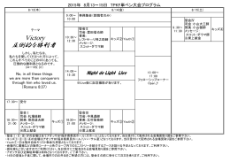 圧倒的な勝利者 Victory - 単立ペンテコステ教会フェローシップ
