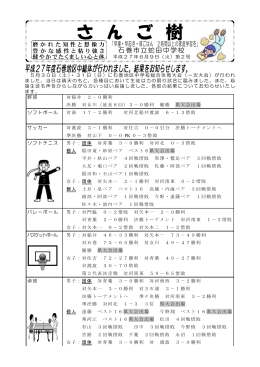 6月9日 第2号