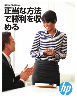 正当な方法 で勝利を収 める