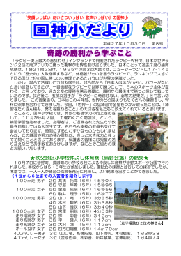 奇跡の勝利から学ぶこと 奇跡の勝利から学ぶこと