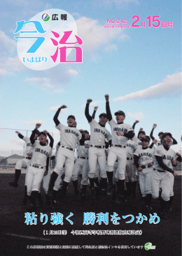 粘り強く 勝利をつかめ