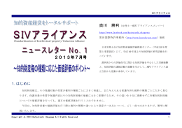 2013年7月号 奥川 勝利