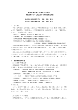 発表体験を通して得られるもの