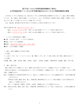 発表会開催案内と論文募集