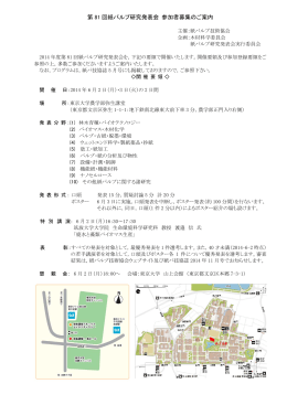 第70回紙パルプ研究発表会 参加者募集