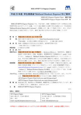 学生発表会 (Midland Student Express 2011 Autumn)