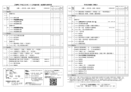 ご参考＜平成25年＞10月総本部・応現院行事予定 今月の苑歌＜常楽＞