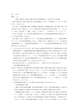 提出法律案のPDFファイルは