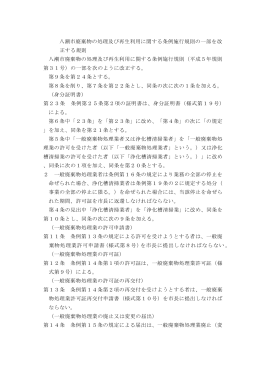 改正文(PDF文書)