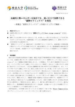 プレスリリース