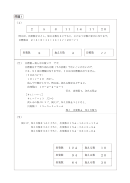 H23解答例：小学校