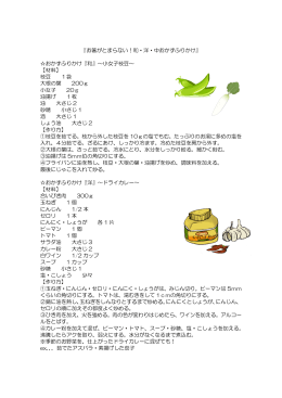 詳しい作り方はこちら！