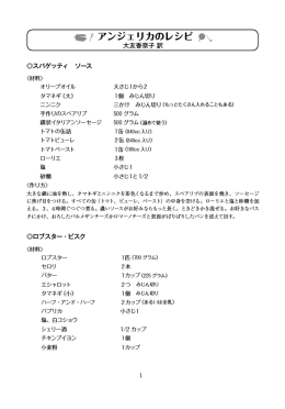 作り方を知りたい方はこちらから（PDF形式です）