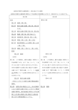 開発行為などで提供されるものは30m 2 以上と規定（京都府長岡京市）