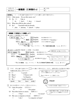 一般動詞（三単現の s）