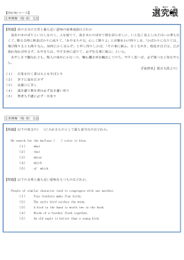 【C60/80 コース】 文章理解（現・英）文法 【問題】次の古文の主旨と最も