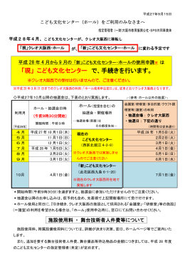 「現」 こども文化センター で、手続きを行います。