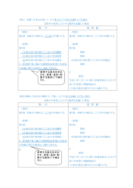 現 行 変 更 案 現 行 変 更 案