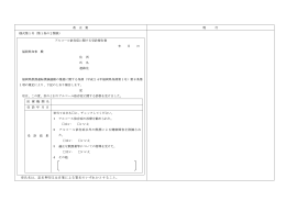 改 正 案 現 行 様式第1号（第1条の2関係） アルコール依存症
