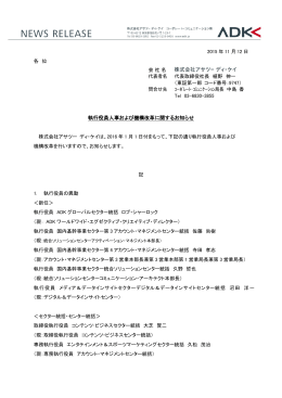 PDFはこちら - アサツーディ・ケイ