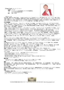 プロフィール 主な出演番組 司会 声優 リリースCD 翻訳出版 講演 イベント