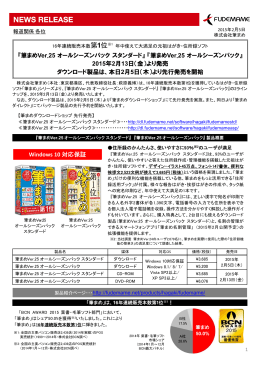 筆まめVer.25 オールシーズンパック スタンダード