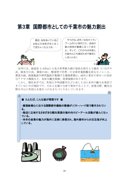 本市には、総延長 4,320mにも及ぶ世界最大級の延長を誇る