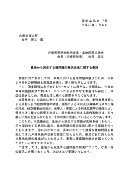 要請書かがみ文（PDF：421KB）