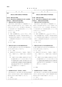 別紙2（PDFファイル/206KB）