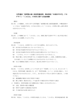 世界遺産「富岡製糸場と絹産業遺産群」構成資産「田島弥平
