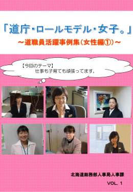 1 - 北海道