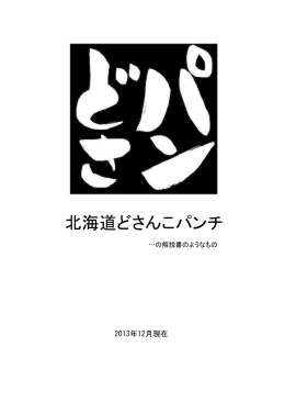 ご案内 - 北海道医療大学
