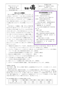 藤野栄介 著「指揮者の知恵」