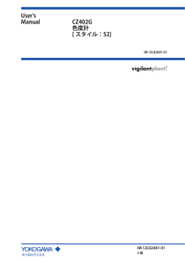 CZ402G 色度計 [スタイル：S2]