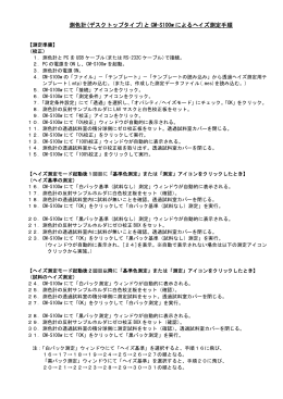 測色計(デスクトップタイプ)と CM