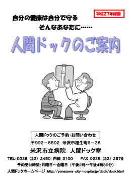 自分の健康は自分で守る 自分の健康は自分で守る そんなあなたに