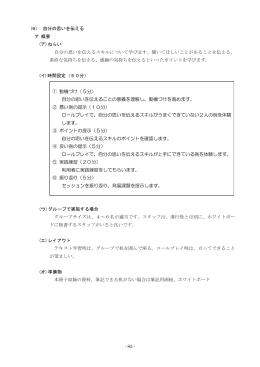 自分の思いを伝える[PDF：668KB]