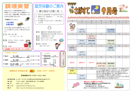 ～ 働く自分への第一歩 ～