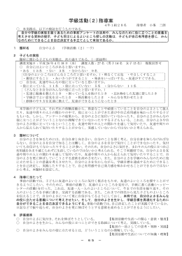 自分のよさ （略案）