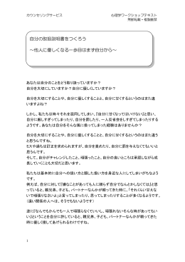 自分の取扱説明書をつくろう ～他人に優しくなる一歩目