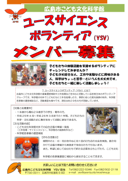 広島市こども文化科学館