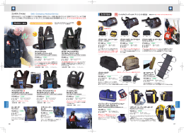 P86-87 ラジオハーネス、エイドベルト>PDFを見る