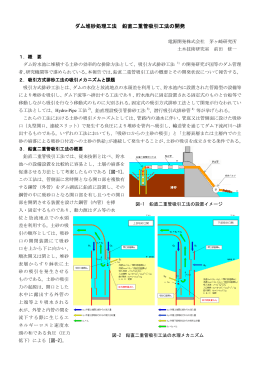 ダム堆砂処理工法 鉛直二重管吸引工法の開発