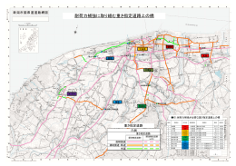 耐荷力補強に取り組む重さ指定道路上の橋(位置図)（PDF
