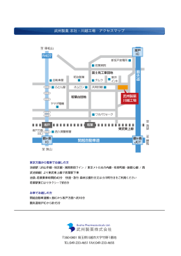 アクセスマップ(川越工場)